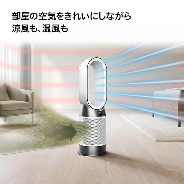 Dyson（ダイソン） 空気清浄・送風機能付ファンヒーター Purifier Hot
