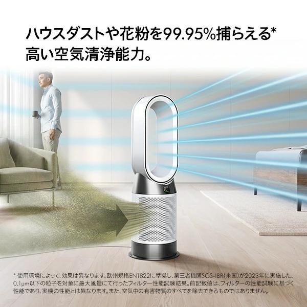 Dyson（ダイソン） 空気清浄・送風機能付ファンヒーター Purifier Hot