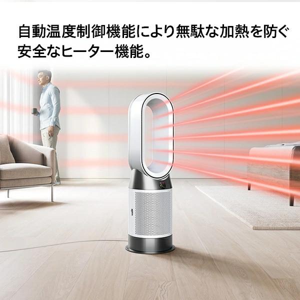 Dyson（ダイソン） 空気清浄・送風機能付ファンヒーター Purifier Hot