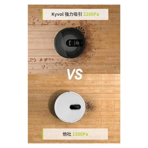Kyvol E30 ロボット掃除機 マッピング機能　WiFi対応 KYVOL Kyvol E30 強力吸引 マッピング機能 自動充電 150分連続稼働