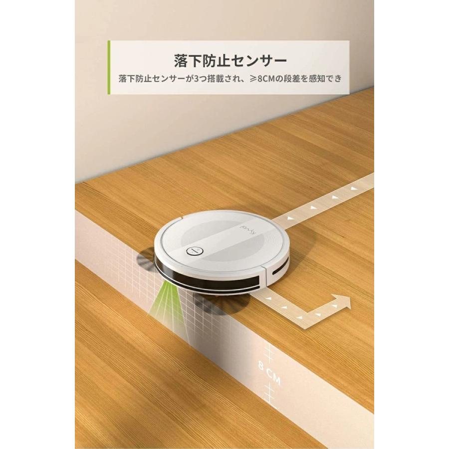 iRobot（アイロボット） Kyvol E20 ロボット掃除機 2000pa 強力吸引 超