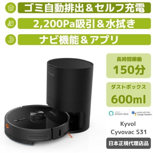 KYVOL ロボット掃除機 強力吸引 静音 落下防止 掃除ロボット KYVOL