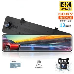 リバース VanTop ドライブレコーダー ミラー型 前後カメラ 2 リバース VanTop ドライブレコーダー ミラー型 前後カメラ 2