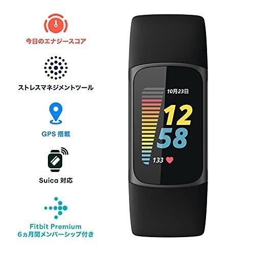 【新品未開封】fitbit Charge5 FB421BKBK-FRCJK Google Fitbit Fitbit フィットビット Charge5 ブラック/グラファイト