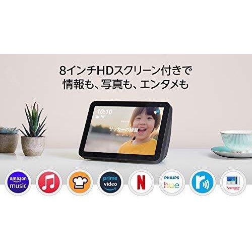 Echo Show 8 (エコーショー8) チャコール HDスマートディスプレイ