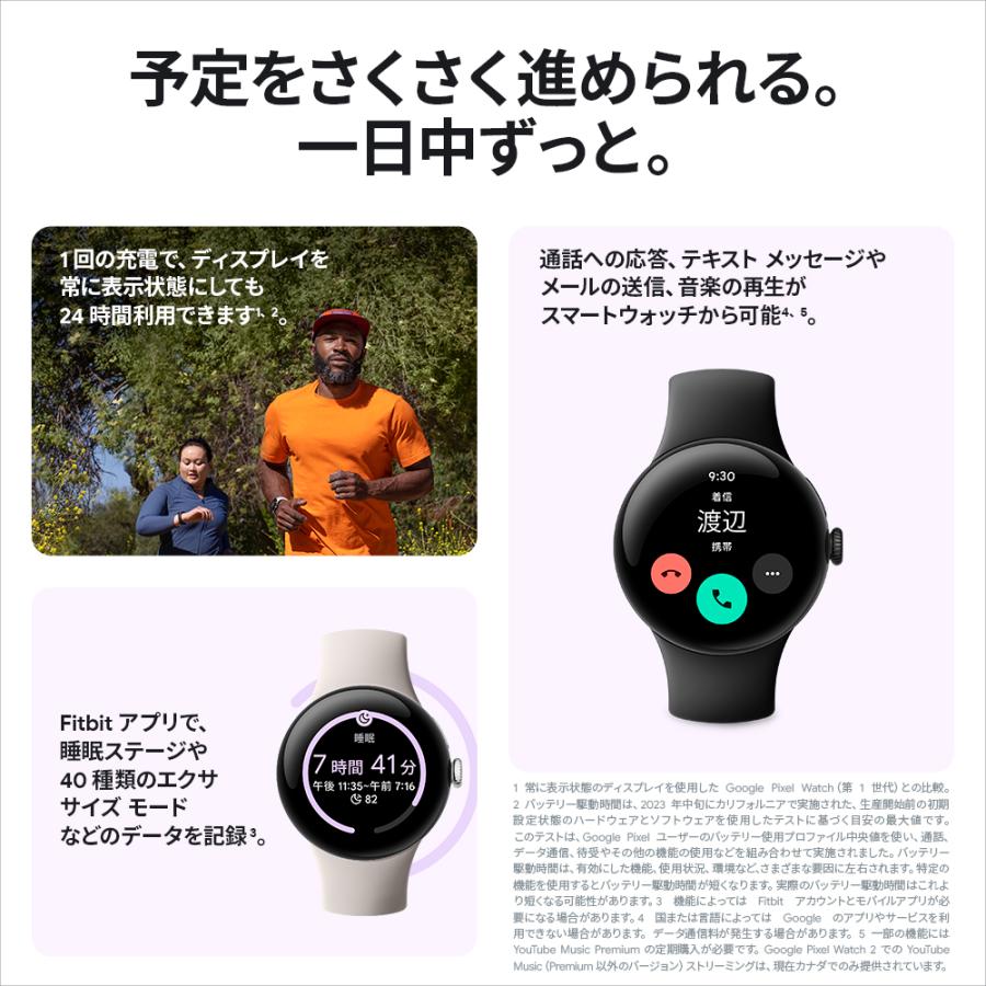 Google Pixel Watch 2 Wi-Fiモデル GA05029-GB [Matte Black アルミケース/Obsidian アクティブ  バンド]【ラッピング対応可】