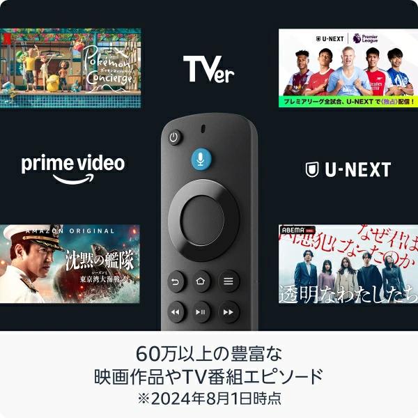 amazon（アマゾン） Fire TV Stick HD メディアストリーミング端末