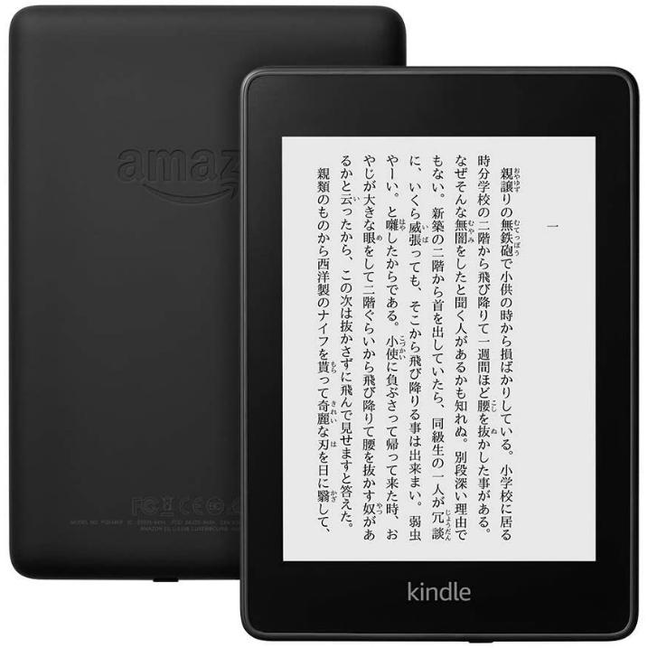 Kindle フロントライト搭載 Wi-Fi 8GB 黒 ケース付 広告なし Kindle Paperwhite 2018 8GB BK 防水機能搭載 wifi ブラック 広告なし