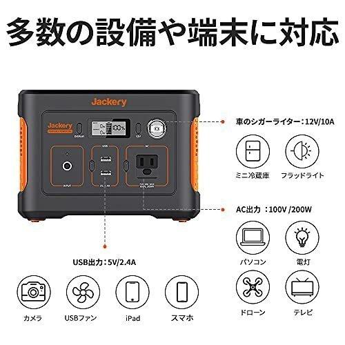 【美品】Jackery 240 PTB021 大容量 67200mAh/240Wh ポータブル電源 蓄電池 非常用電源 ジャクリ 本体 Jackery 【美品】Jackery 240 ポータブル電源 PTB021 大容量 67200mAh