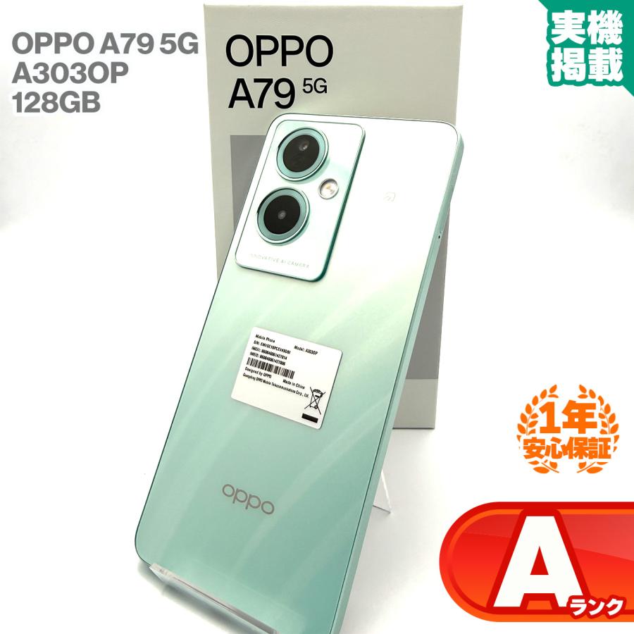 OPPO（オッポ） 安心の1年保証！OPPO A79 5G A303OP 128GB Y
