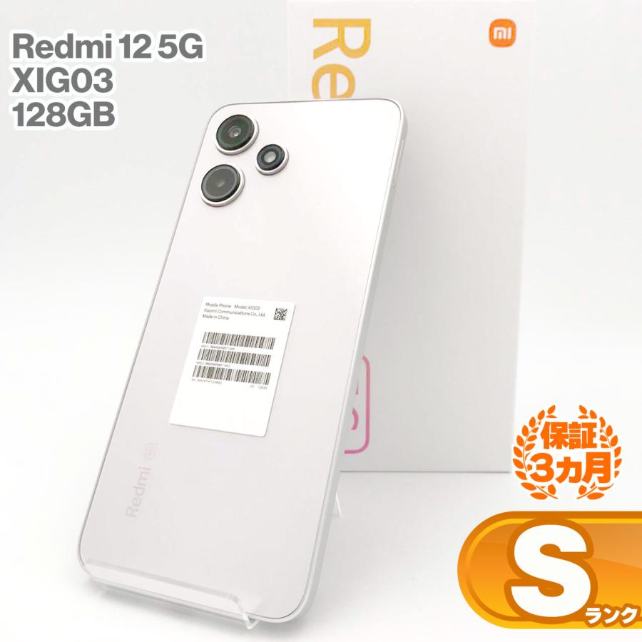 Redmi 未使用品 Xiaomi 12 5G XIG03 128GB ポーラシルバー 本体 au版 