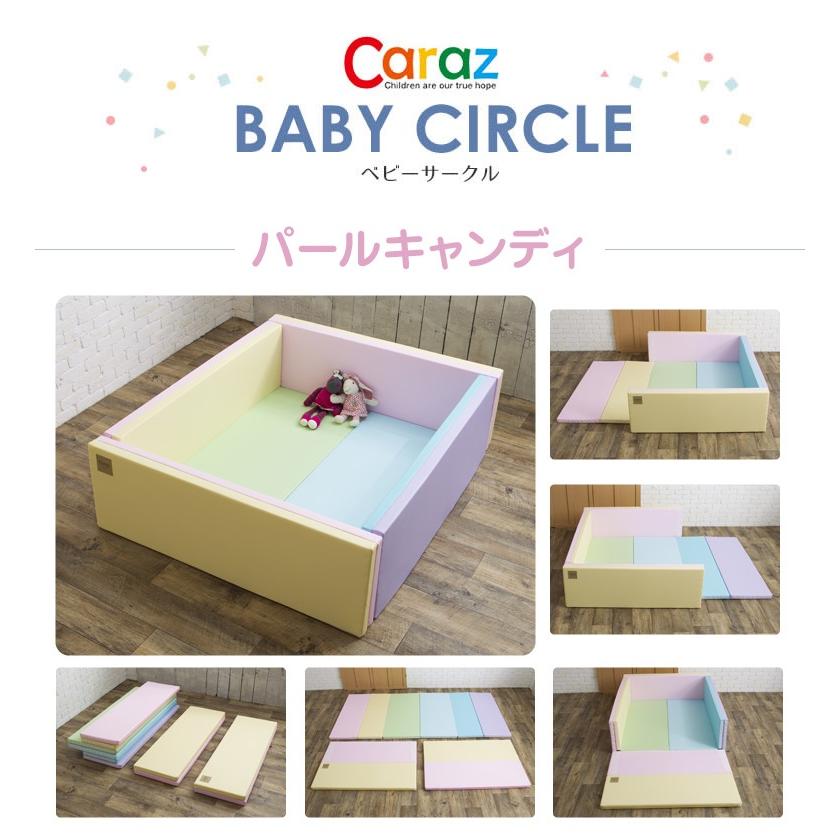 ベビーサークルマット CARAZ カラズ 140×200×8cm 高さ40cm パール 