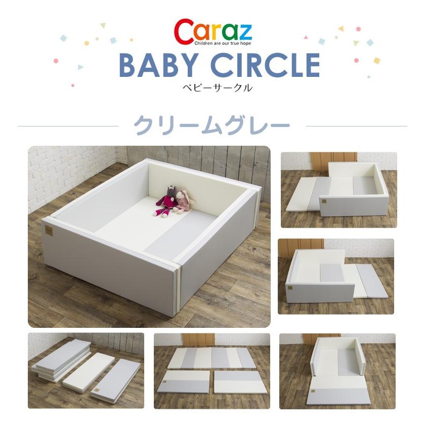 Caraz ベビーサークルマット CARAZ カラズ 140×200×8cm 高さ40cm Caraz ベビーサークルマット CARAZ カラズ 140×200×8cm 高さ40cm