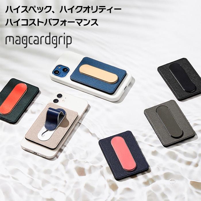 スマホ スタンド MOMOSTICK MagCardGrip V1 マグカードグリップ black ブラック スマホ スタンド iPhone14 Magsafe SHOKAI  RLOGI【ラッピング対応可】｜sokuteikiya｜06