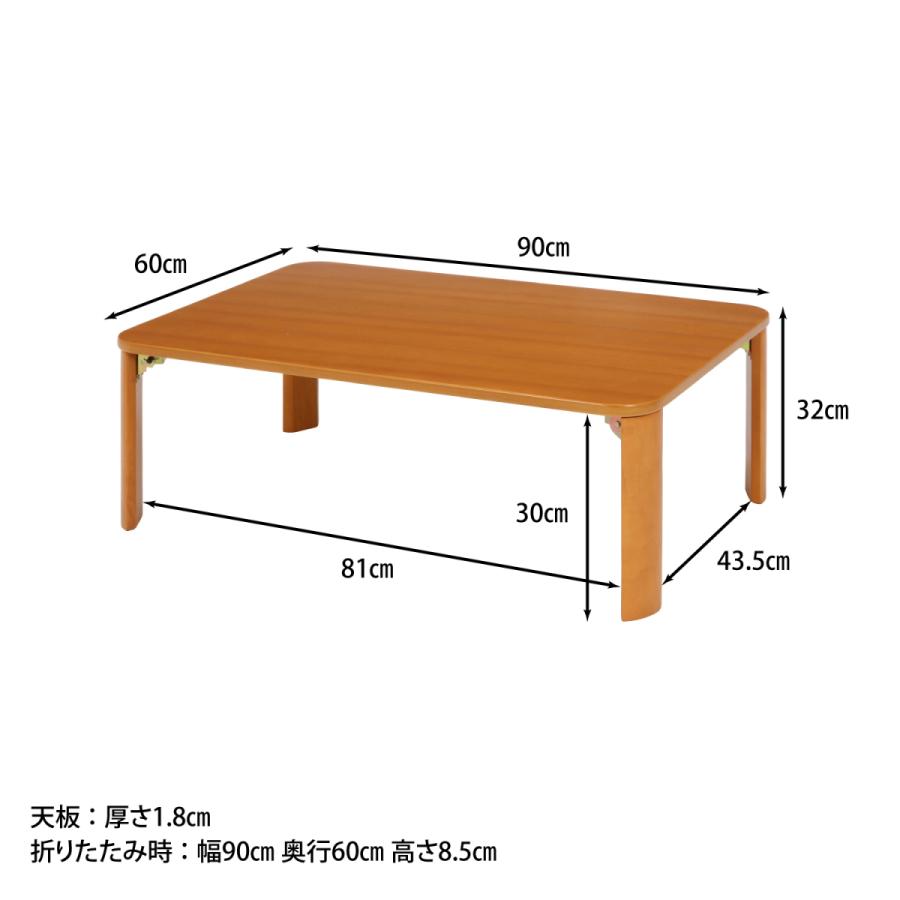 折脚ローテーブル(ナチュラル) KSM-9060NA【メーカー直送】【北海道・沖縄・離島配送不可】代引き不可 コンビニ・郵便局受け取り不可｜sokuteikiya｜08