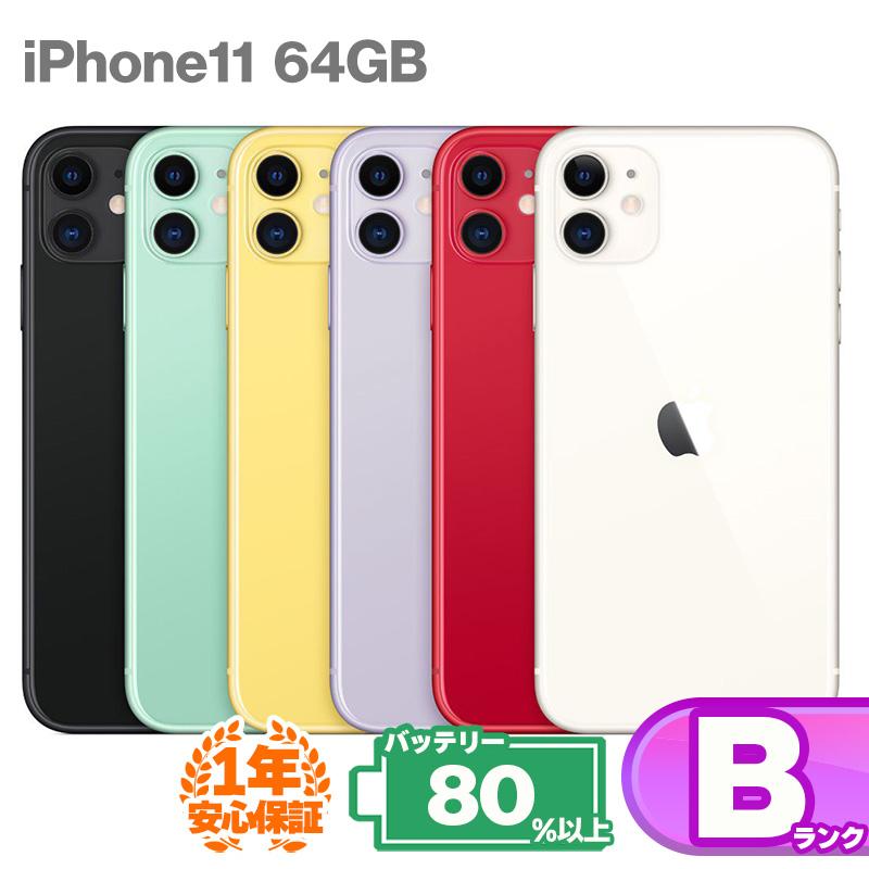 iPhone 11 安心の1年保証！iPhone11 64GB 本体 中古 スマホ