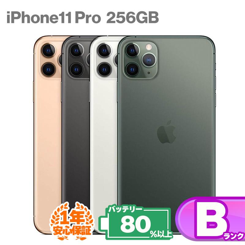 iPhone 11 Pro 安心の1年保証！iPhone11 256GB 本体 中古 スマホ