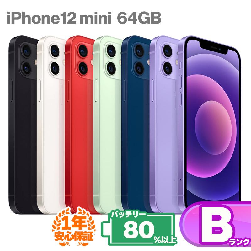 iPhone 12 mini iPhone12 64GB 本体 中古 スマホ スマートフォン iPhone 12 mini iPhone12 64GB 本体 中古 スマホ スマートフォン