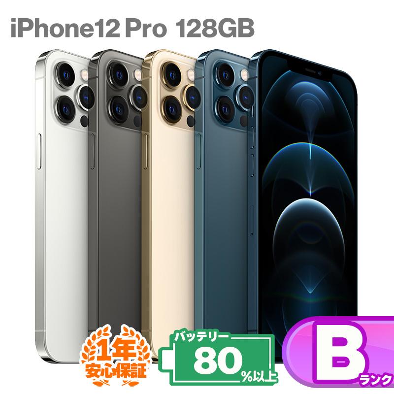 iPhone 12 Pro 安心の1年保証！iPhone12 128GB 本体 中古 スマホ