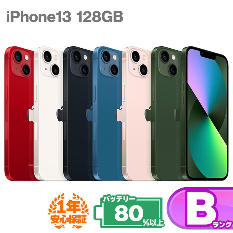 iPhone 13 安心の1年保証！iPhone13 128GB 本体 中古 スマホ