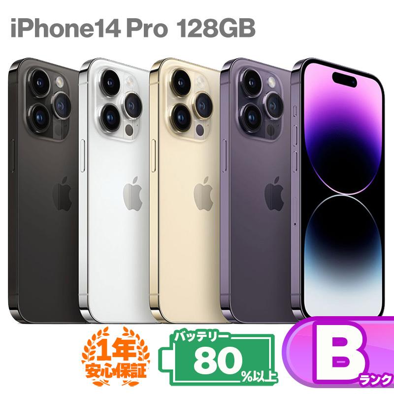 iPhone 14 Pro 安心の1年保証！iPhone14 128GB 本体 中古 スマホ 中古 
