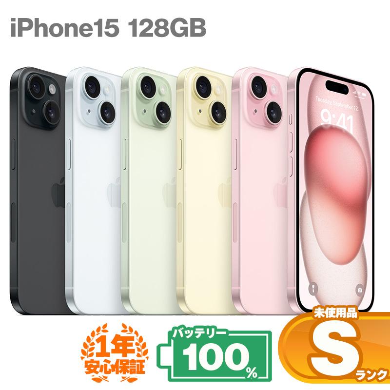 NW制限△】未使用品 iPhone15 128GB 本体 中古 スマホ 中古スマホ 中古 