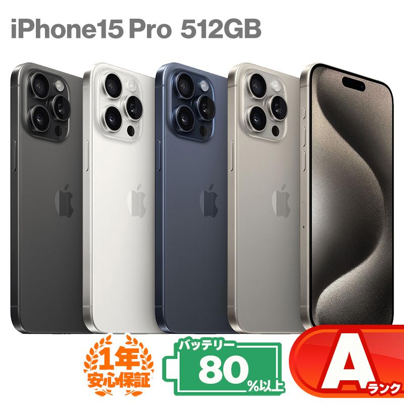 iPhone15Pro 512gb 本体