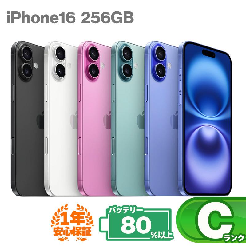 iPhone 16 安心の1年保証!【NW制限△】iPhone16 256GB 本体 iPhone 16 安心の1年保証!【NW制限△】iPhone16 256GB 本体