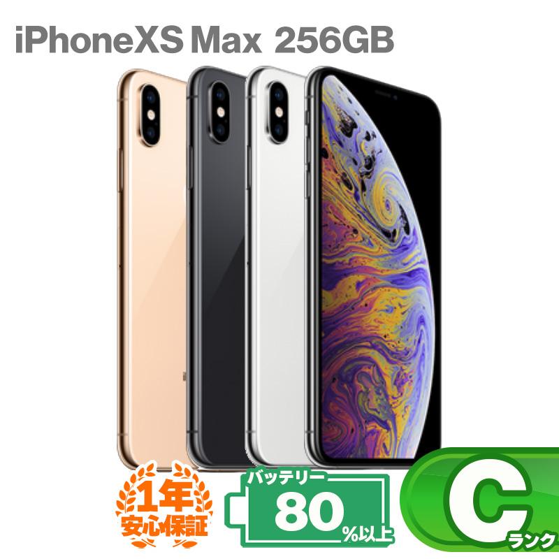 iPhone XS Max 安心の1年保証！iPhone 256GB 本体 中古 スマホ 中古 