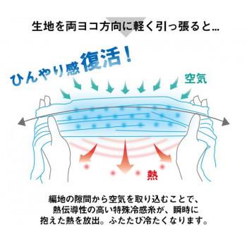 冷感スヌードメーカー直送KO 代引き・ラッピング・キャンセル不可|測定の森 |03