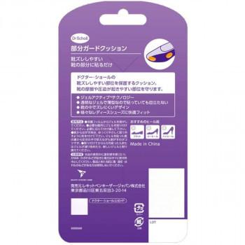 お待たせ Dr Scholl ドクターショール パーティーフィート ジェル スポット クッション 部分用 6個入メーカー直送ko 代引き ラッピング キャンセル不可 Broadcastrf Com