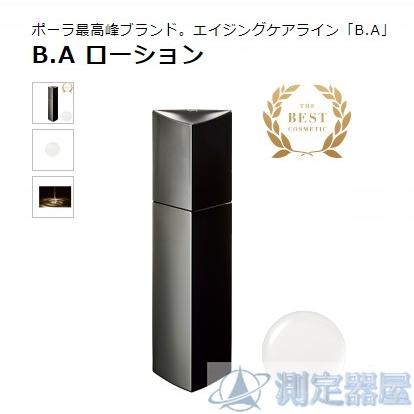 Pola ポーラ ｂ ａ ローション 1ml 新品 ラッピング可 測定の森 Paypayモール店 通販 Paypayモール