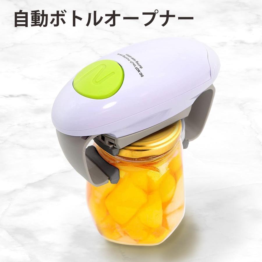 自動オープナー 高齢者 電動 自動 簡単 栓 ボトル オープナー ビン