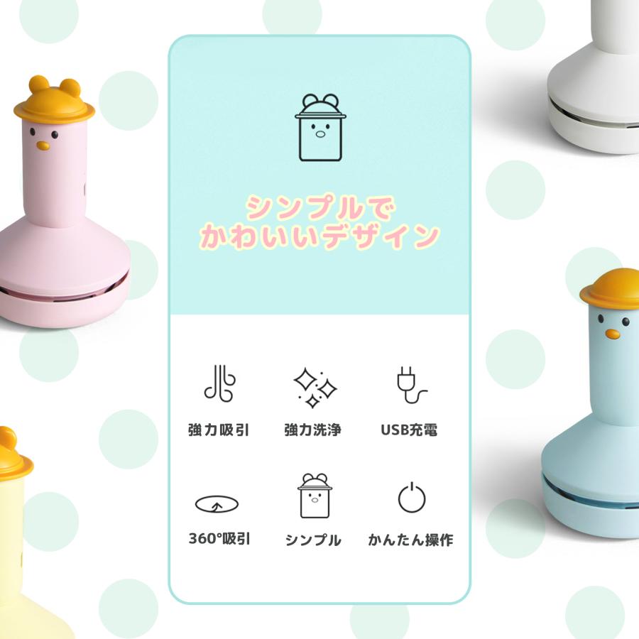 卓上クリーナー 充電式 子供 消しカス USB ハンディクリーナー 掃除機