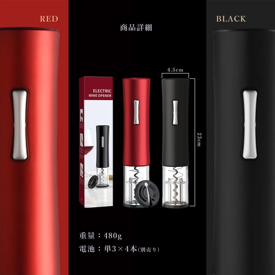 ワインアクセサリー（電動オープナー） 電動ワインオープナー | プラスマイナスゼロプラスマイナスゼロ