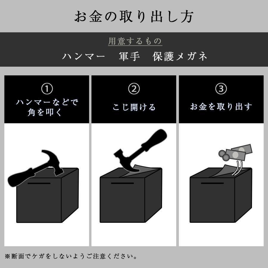 開かない貯金箱 Mサイズ 貯金箱 おしゃれ 札 お札 貯金 金 お金 開かない貯金箱 Mサイズ 貯金箱 おしゃれ 札 お札 貯金 金 お金