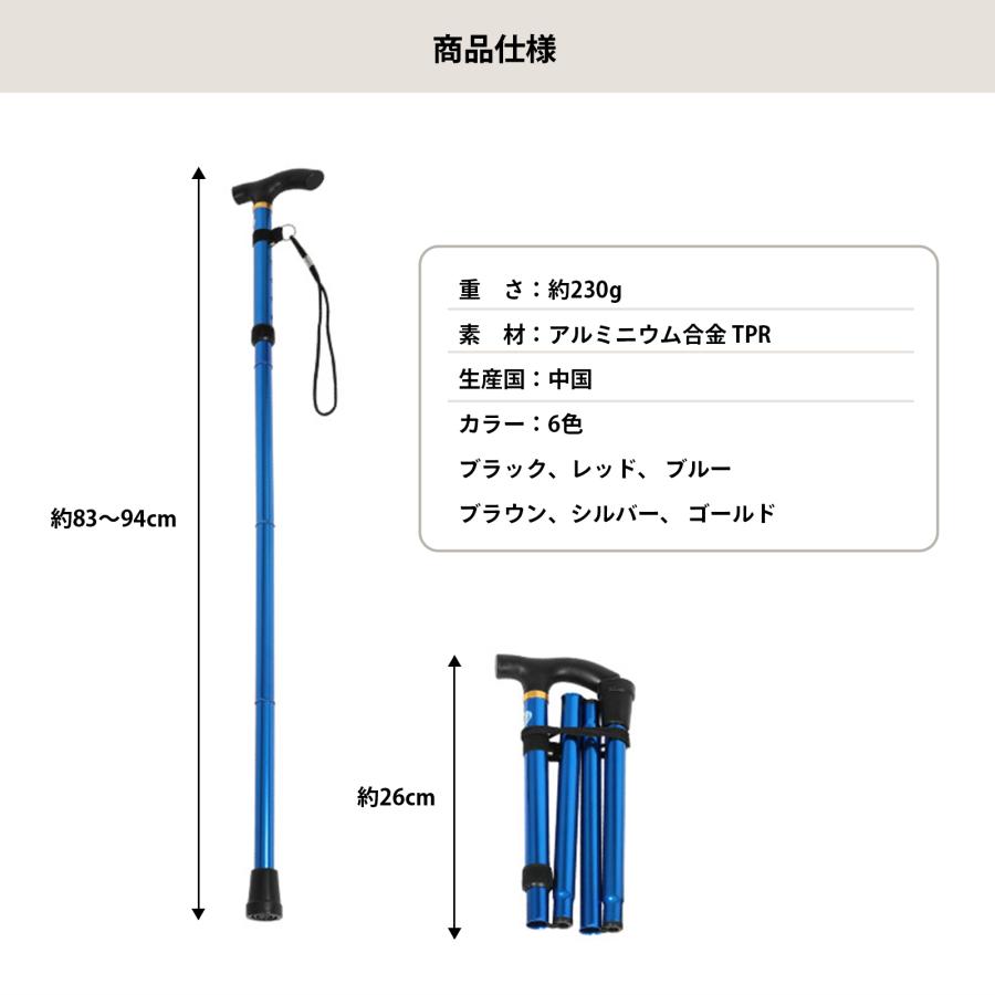 杖 折りたたみ 軽量 女性 つえ 5段階調整 4つ 折り畳み ステッキ 鞄収納できるサイズ 歩行支援 高齢者 介護 アルミ 伸縮 歩行補助 介護用品 ギフト TRD RLOGI｜sokuteikiya｜07