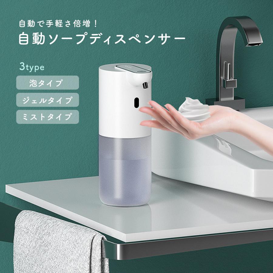 ソープディスペンサー ハンドソープ センサーポンプ オート