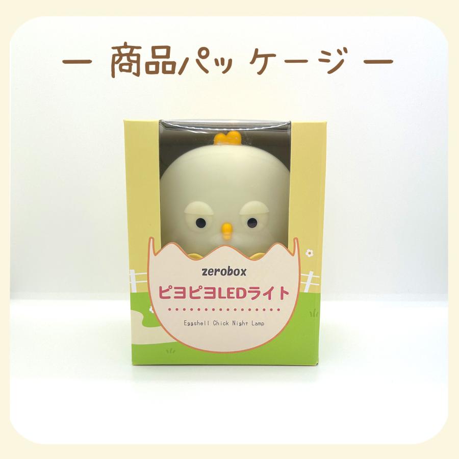 ピヨピヨLEDライト ひよこ型ナイトライト USB充電式 ソフトシリコン