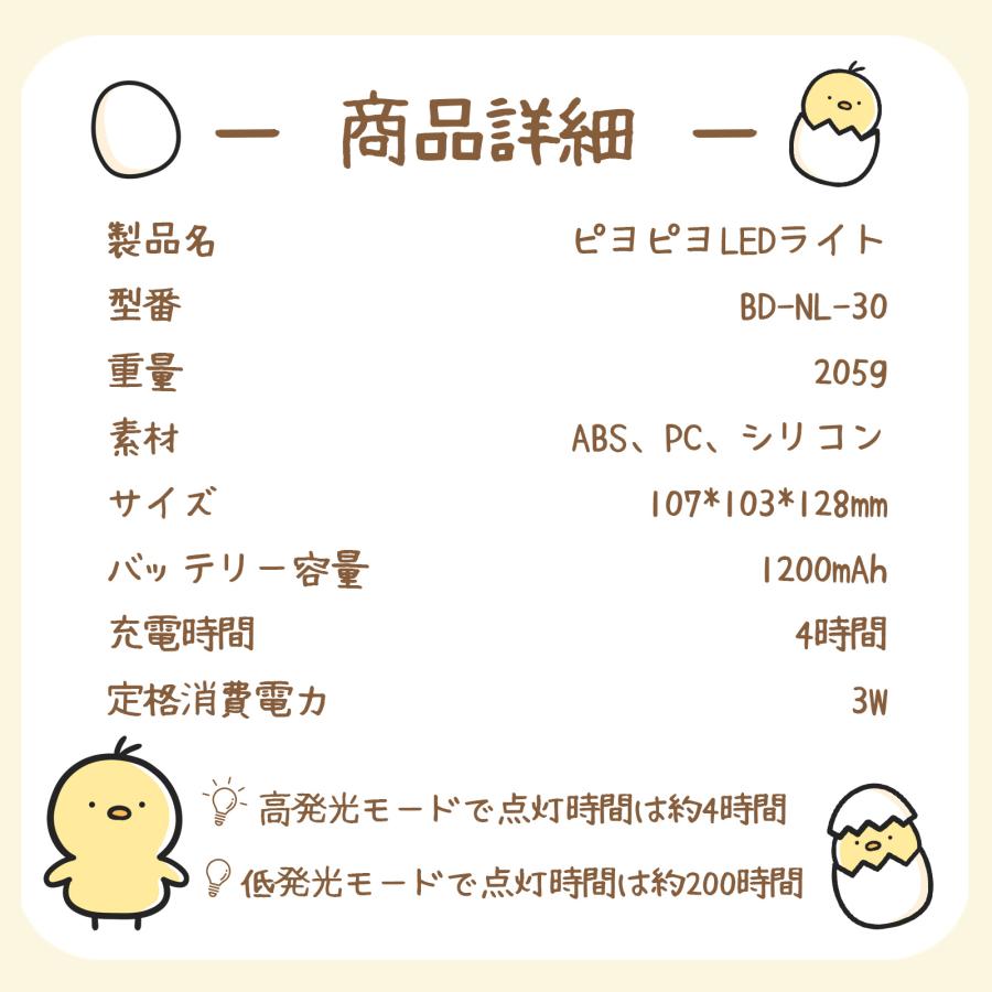 ピヨピヨLEDライト ひよこ型ナイトライト USB充電式 ソフトシリコン