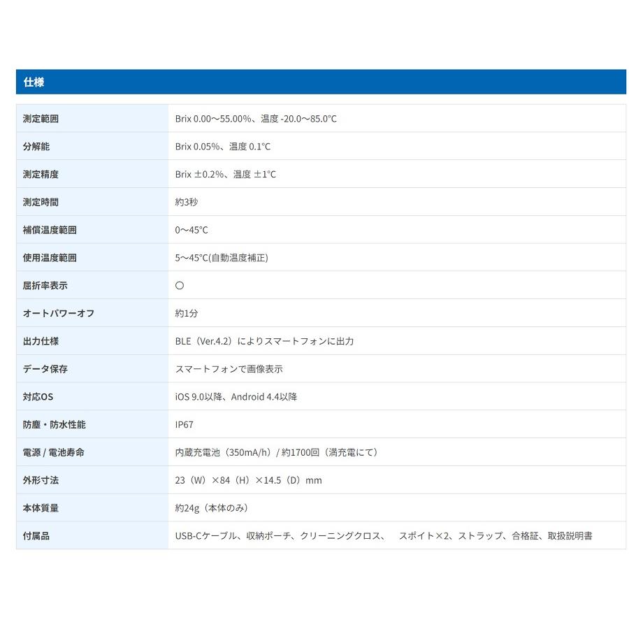 爆速黒字化 エーアンドデイ　AD-4771　Bluetooth内蔵デジタル糖度計