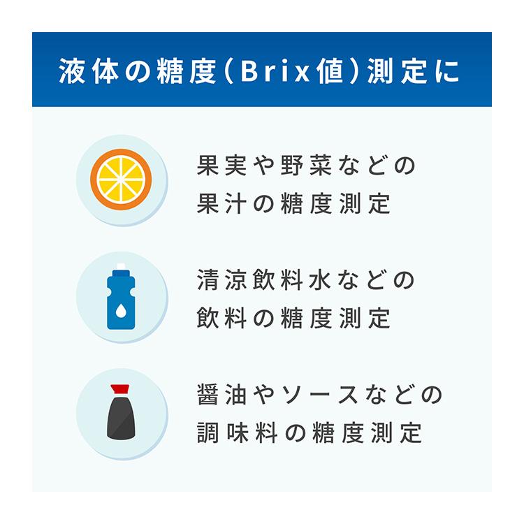 エーアンドデイ　AD-4771　Bluetooth内蔵デジタル糖度計_5