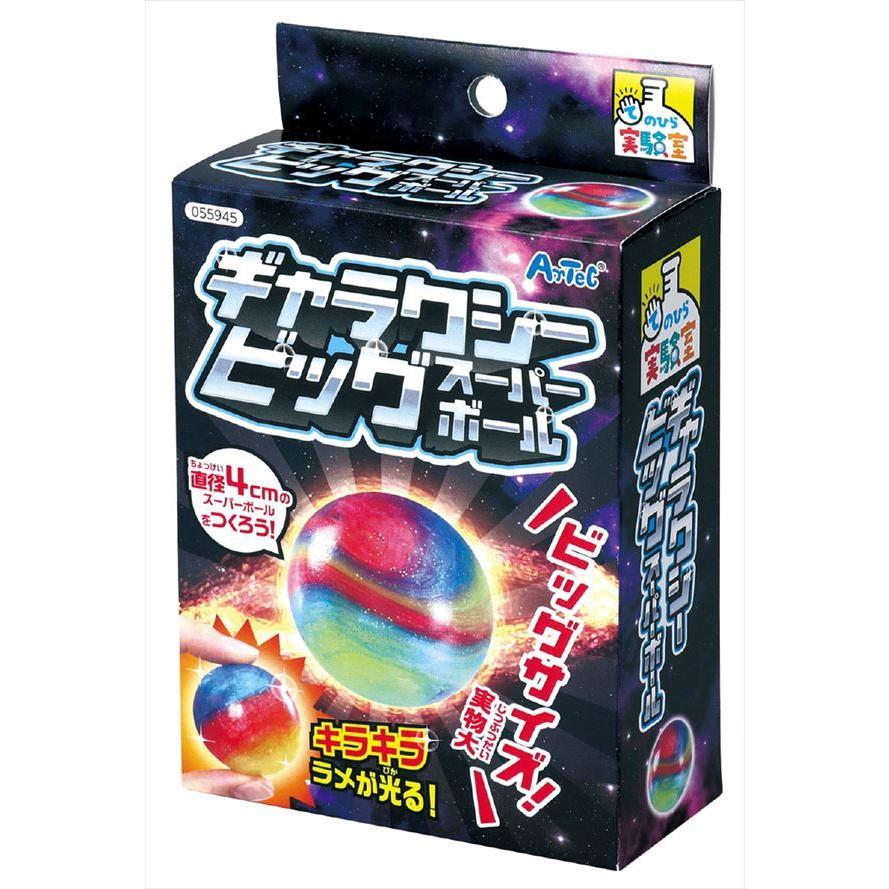アーテック ギャラクシー ビックスーパーボール 科学 実験 自由研究 Artec 測定工房ヤフー店 通販 Yahoo ショッピング