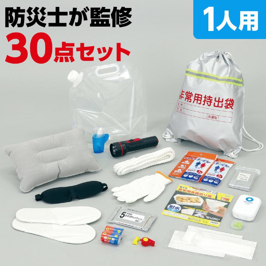 アーテック　052158　簡易防災セット30点　防災　Artec　防災 災害対策 地震対策 緊急時 避難用 非常用 緊急用 もしもの時