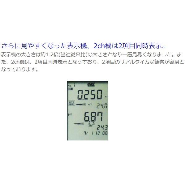 東亜ディーケーケー　DO-31P　ポータブル溶存酸素計　浸漬型DO電極付　_2