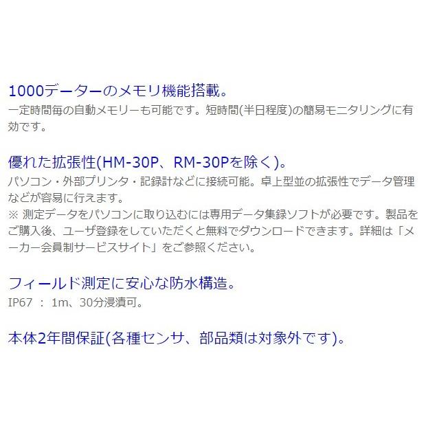 東亜ディーケーケー　DO-31P　ポータブル溶存酸素計　浸漬型DO電極付　_3