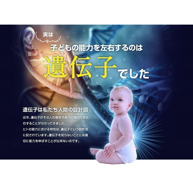 DNA FACTOR GOLD A GENE TYPE Y 子どもの能力遺伝子検査【スマホ版 