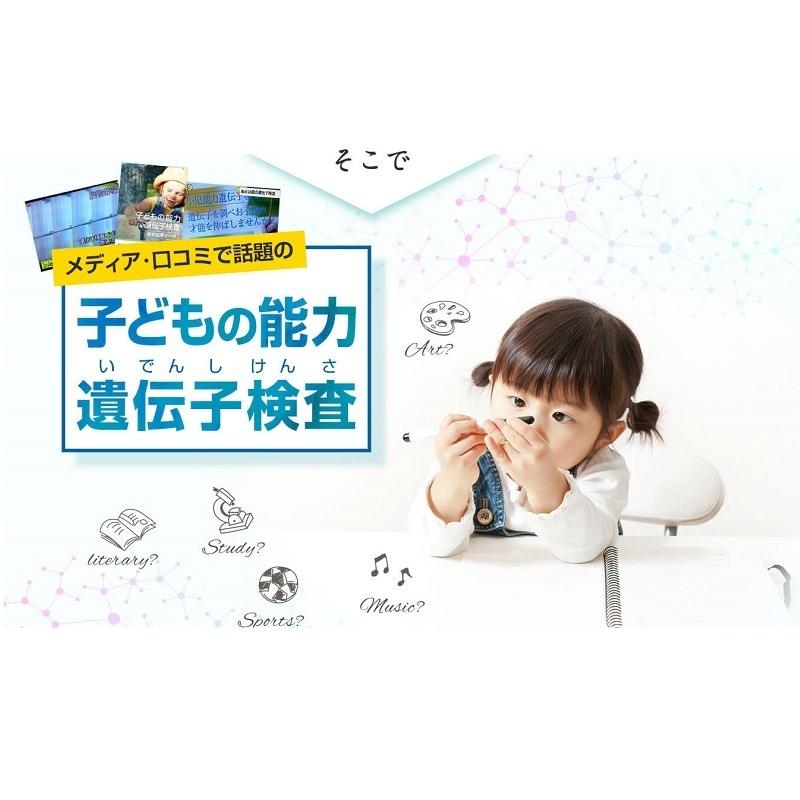 DNA FACTOR GOLD A GENE TYPE Y 子どもの能力遺伝子検査【スマホ版 
