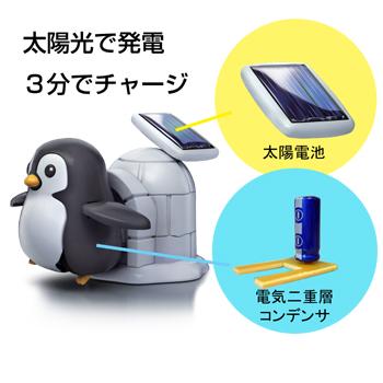 ELEKIT JS-6521 とことこペンギン 【イーケージャパン】【科学工作