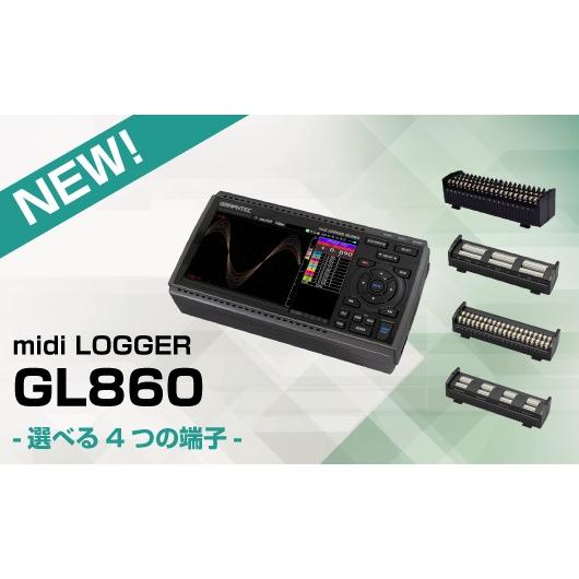 在庫あり グラフテック GL860(本体のみ) 絶縁多チャンネルハンディ